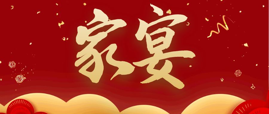 西南醫(yī)投集團旗下醫(yī)養(yǎng)投資公司舉辦會員家宴周活動