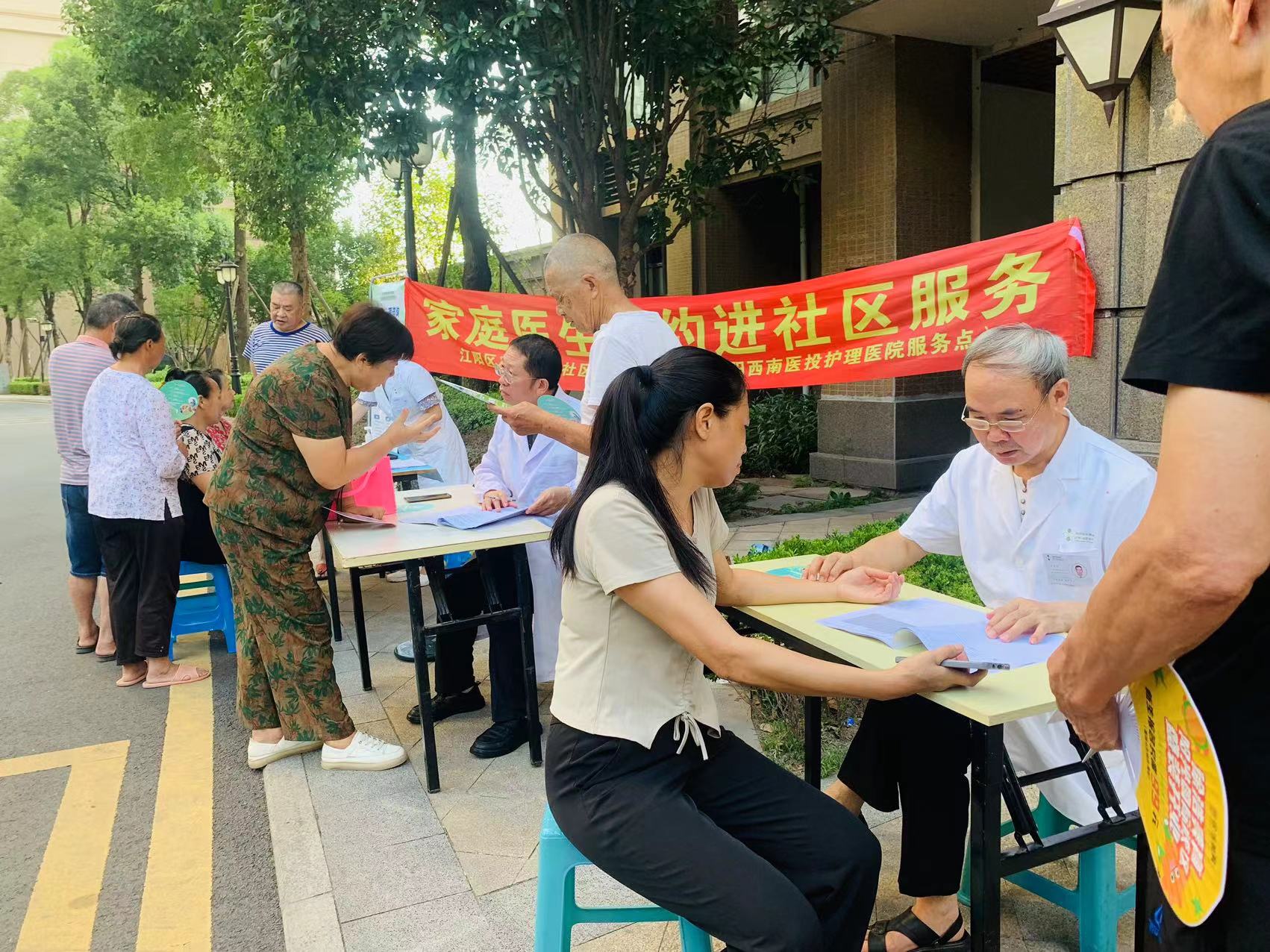 “健康守護(hù)，家庭醫(yī)生在您身邊”——家庭醫(yī)生服務(wù)走進(jìn)社區(qū)