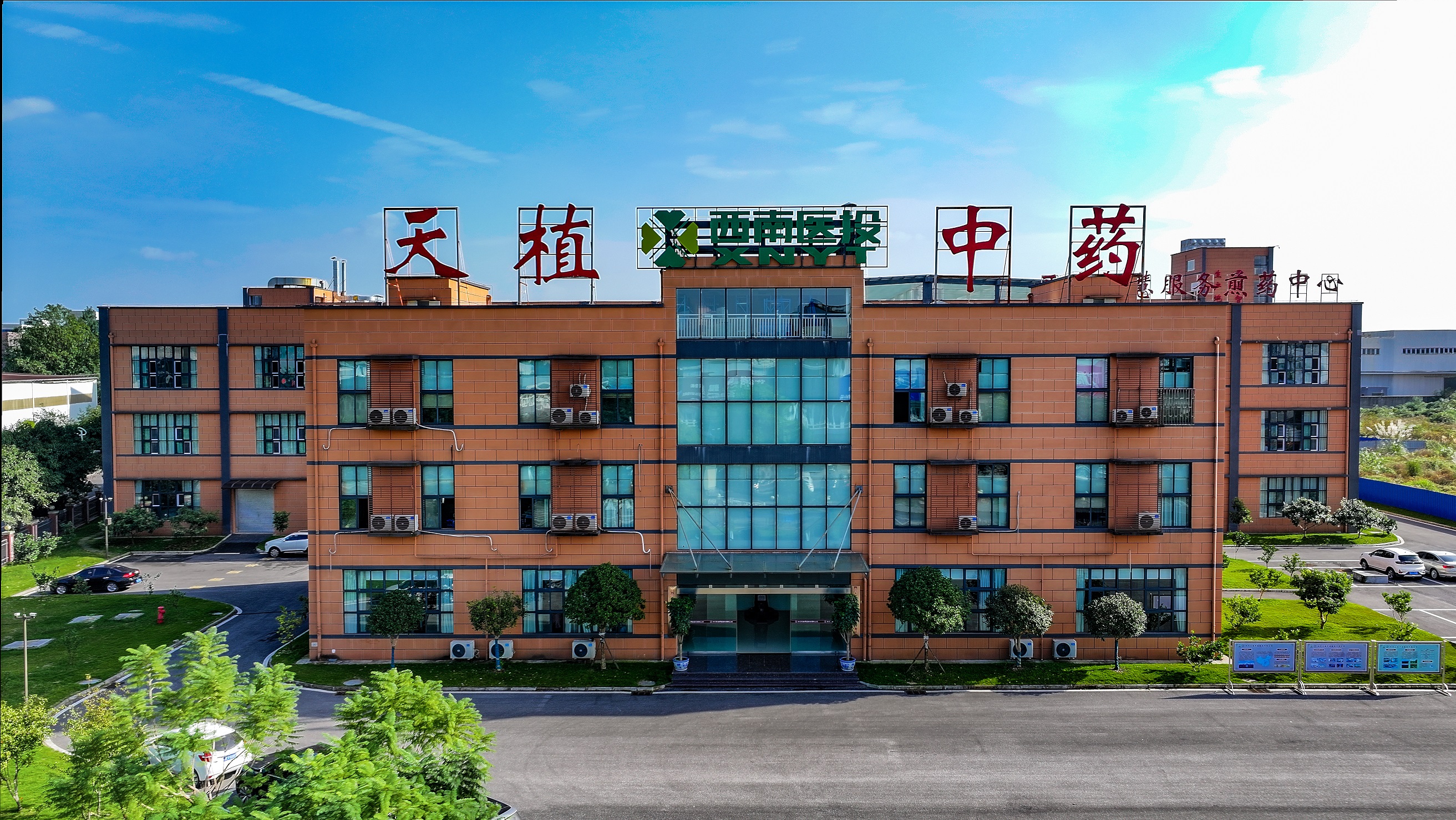 喜報(bào)！天植中藥公司通過四川省專精特新中小企業(yè)復(fù)核