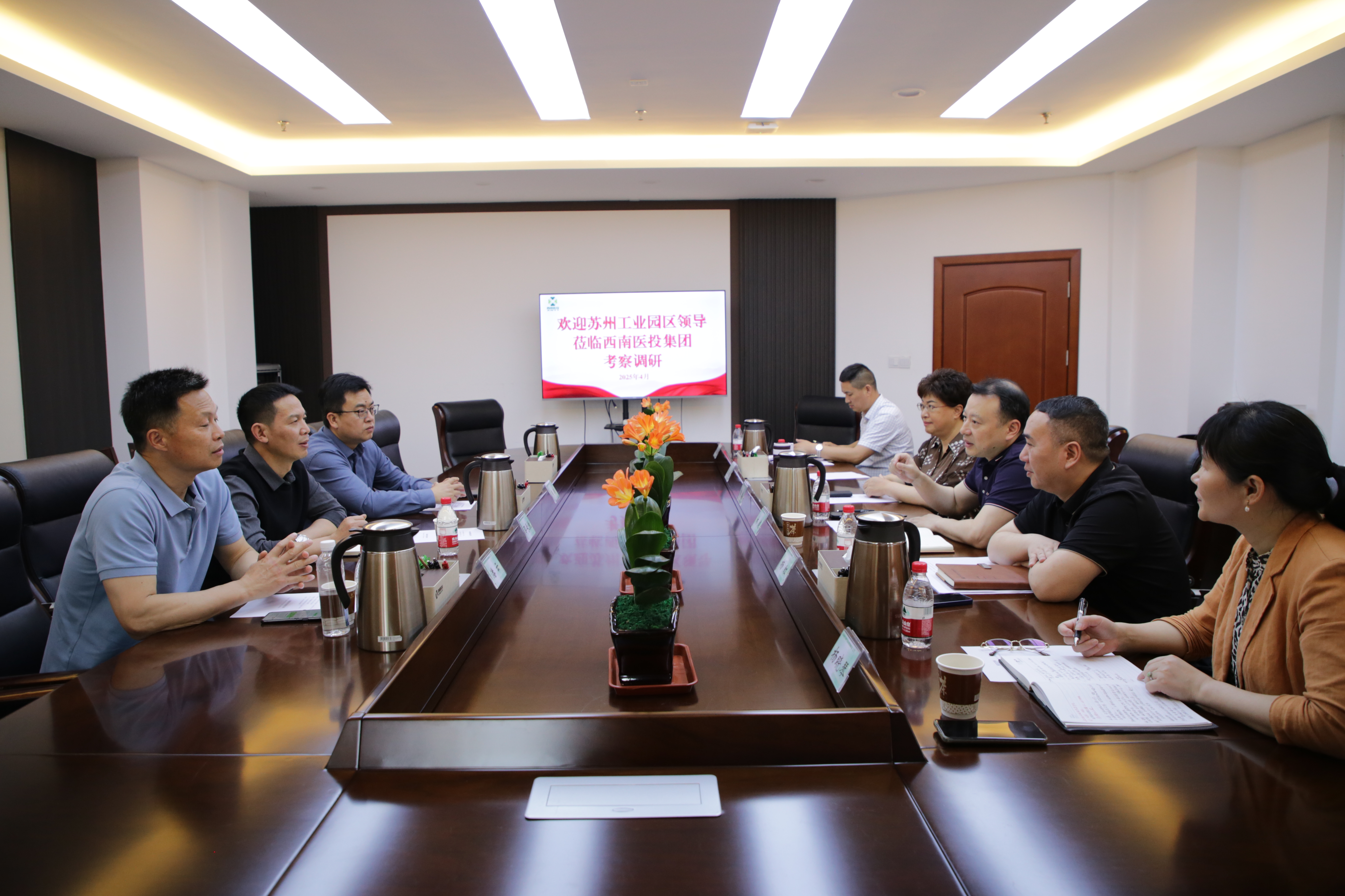 精準(zhǔn)對(duì)接，加快項(xiàng)目落地——蘇州工業(yè)園區(qū)企業(yè)代表團(tuán)赴西南醫(yī)投集團(tuán)考察調(diào)研