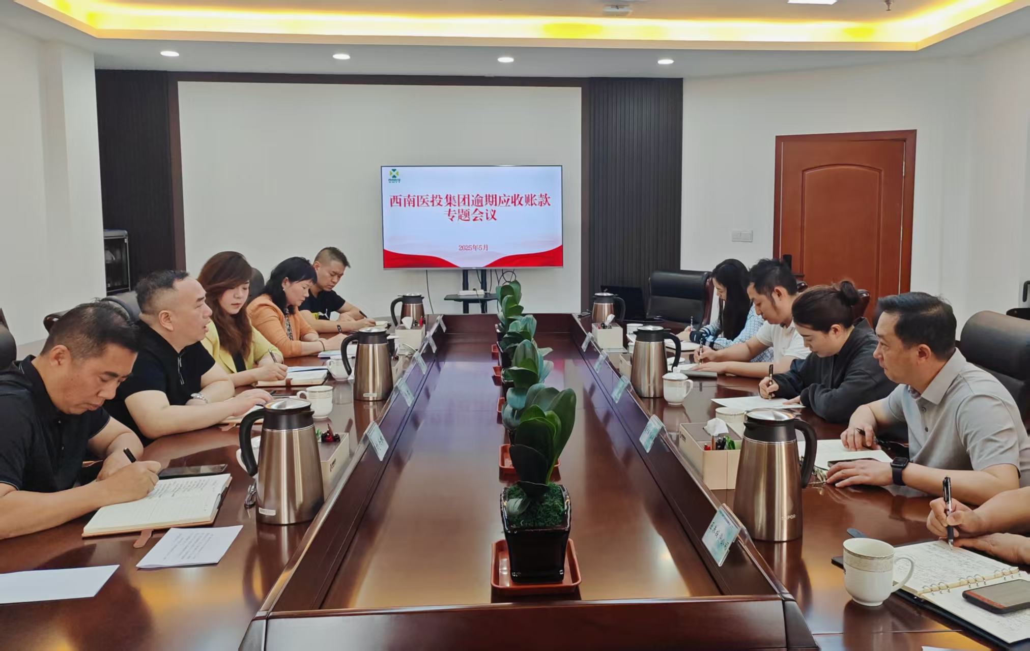 強(qiáng)化應(yīng)收賬款管理 筑牢資金風(fēng)險(xiǎn)防控屏障——西南醫(yī)投集團(tuán)召開逾期應(yīng)收賬款專題工作會(huì)議