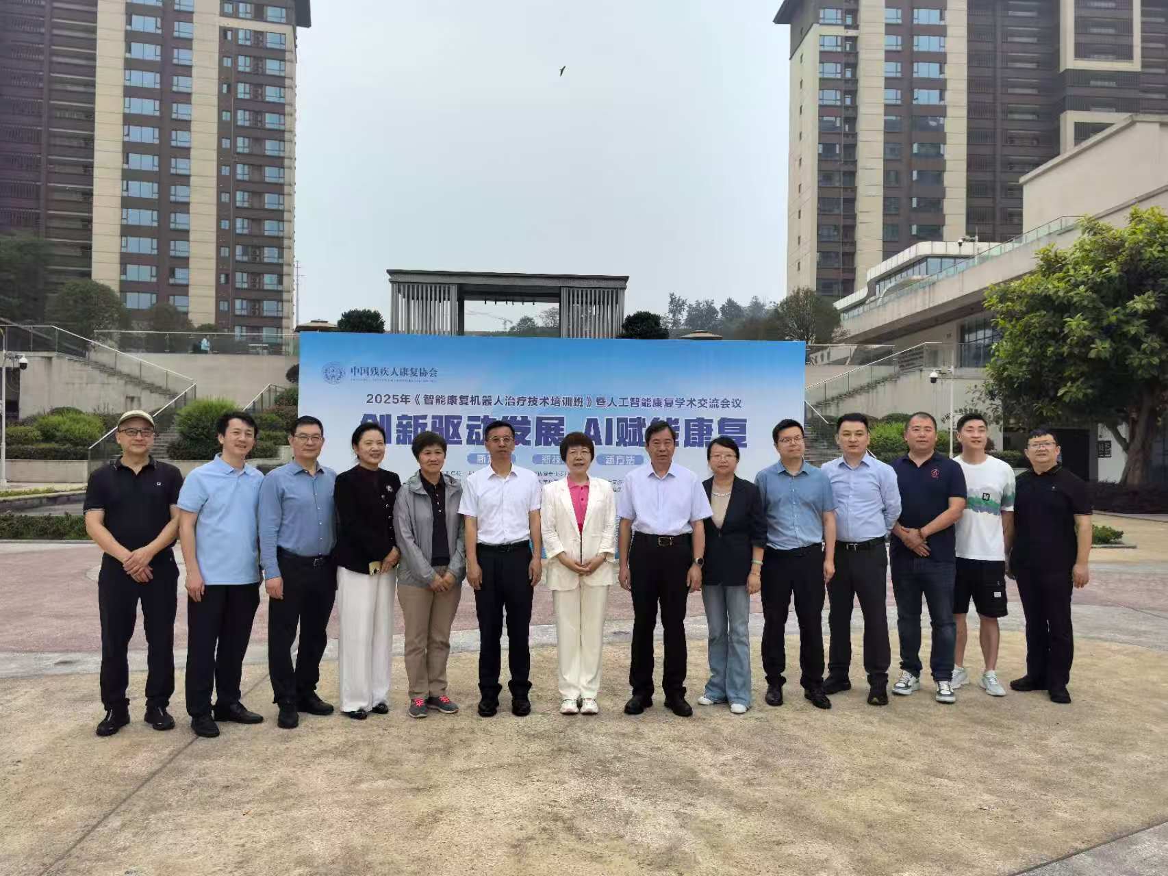 AI賦能康復(fù)醫(yī)學(xué) 助推區(qū)域產(chǎn)業(yè)升級(jí)—西南醫(yī)投集團(tuán)助力2025年國家級(jí)智能康復(fù)機(jī)器人技術(shù)培訓(xùn)及學(xué)術(shù)交流會(huì)成功舉辦